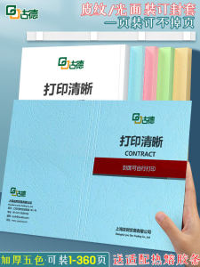 Good Quality Paper Covers for Binding Machines Hot Melting Binding Paper Covers Loose Leaf Covers No Punching Required