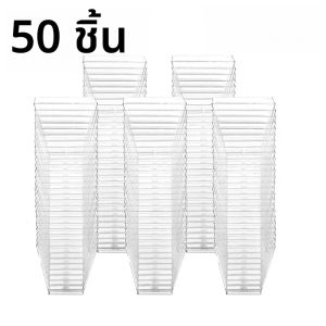 ถ้วยขนมพลาสติกใสทรงสี่เหลี่ยมคางหมูแบบใช้แล้วทิ้ง ขนาด 2 ออนซ์ 50/100 ชิ้น สำหรับใส่ไอศกรีม ของหวาน งานแต่งงาน งานเลี้ยง