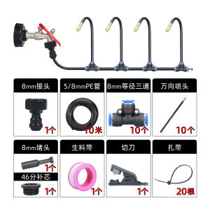 ชุดหัวฉีดแบบหมอกสปริงเกอร์ระบบรดน้ำอัตโนมัติชุดหัวฉีดแบบหมอกสเปรย์รดน้ำสำหรับสวนสนามหญ้าฟาร์มทำความเย็น