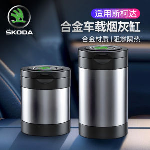Skoda Superb Car-Mounted Ashtray with Light Multi-Functional Creative Interior Automobile Accessories High-End Feeling