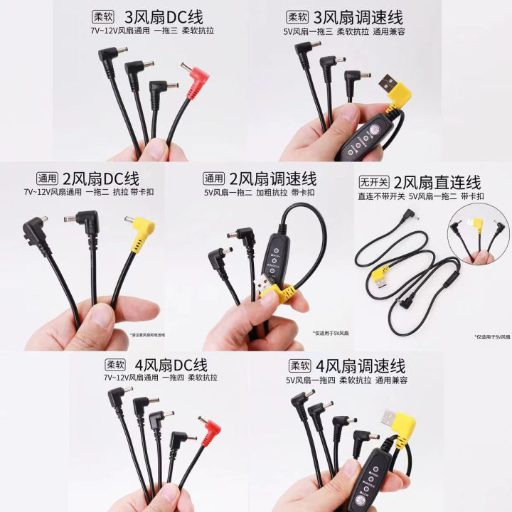 (Chính Hãng) Dây cáp DC kết nối 3 Quạt vào Pin Áo Điều Hòa Cao Cấp, Gia cường chống đứt, không lo gián đoạn sử dụng