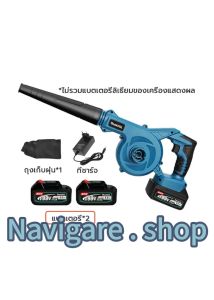 เครื่องเป่าลม ดูดฝุ่น ล้างแอร์ 1200W ฟังก์ชั่น เป่าลม-ดูดฝุ่น 2 ล้างแอร์มือ ราคาล่าสุด