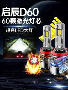 UNJOYLIOD | LED Laser Headlight Retrofit All-in-One 9005 Extra Bright