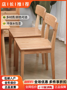 Scandinavian Solid Wood Dining Chair Oak Household Restaurant Mortise and Tenon Armchair Minimalist Small Apartment Bedroom Log Desk Chair