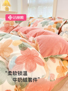 Jieliyaa Winter Coral Fleece Bedding Set Milk Velvet Four-Piece Comforter Cover Sheet Fleece Lined Three-Piece Bedding Set