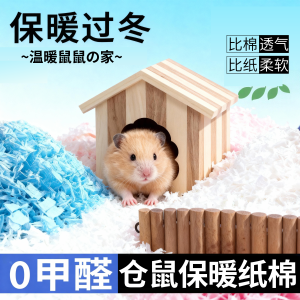 Warm Absorbent Odor Eliminating Paper Cotton Pet Pad for Hamsters And Bears Small Pet Supplies Comfortable Bedding Material