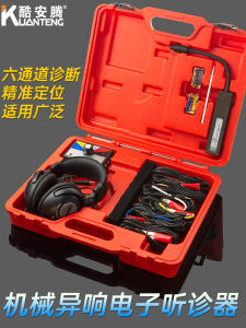 เครื่องวินิจฉัยเสียงเครื่องยนต์แบบอิเล็กทรอนิกส์ Coolanteng อุปกรณ์ซ่อมบำรุงรถยนต์ เครื่องมือดูดอากาศด้านล่างของเครื่องยนต์ อุปกรณ์ทดสอบอัตโนมัติ
