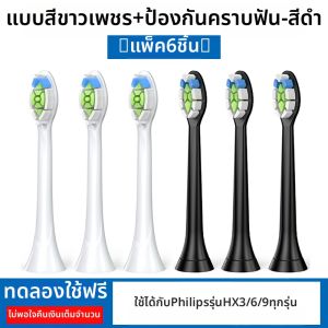 ข้อบังคับการเปลี่ยนถังแปรงฟันไฟฟ้า Philips Series 1669W สำหรับทุกคน HX6730 / 6721 D8/DingChengChang