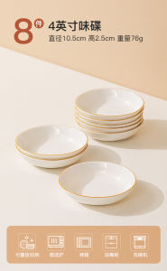 ชามเซรามิกขนาดเล็กสำหรับใส่ซอสและน้ำจิ้ม เครื่องประดับสำหรับรับประทานอาหารในบ้านแบบใหม่ ชามใส่กระดูกอ่อน