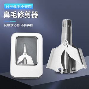 Máy tỉa lông mũi bằng tay bằng thép không gỉ