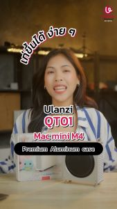 Ulanzi QT01 Mac Mini Aluminum alloy Case เคส Mac Mini M4/ M4 Pro วัสดุระบายความร้อน มีช่องระบายอากาศ