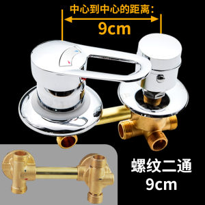 Integrated Shower Room Faucet Accessories Hot and Cold Water Gear Switch Mixing Valve Copper Water Distributor Bathroom Supporting Valve