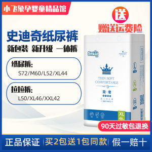 Quần Lót Giấy Siêu Mỏng Cho Bé Stikid L XL Quần Lót Chống Thấm Nước Quần Lót Một Mảnh Quần Lót Cho Bé Trai Và Bé Gái Quần Lót Cho Bé Dưới 24 Tháng