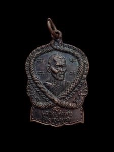 เหรียญมหาปรารถนา รุ่น 3 หลวงปู่คำพันธ์ โฆษปัญโญ วัดธาตุมหาชัย เนื้อทองแดงสวยเดิมๆ แท้รับประกัน #4430