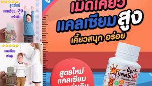 #ส่งฟรี#สูตรใหม่#แคลซีน#แคลเซียม#สูงก่วาเดิม#สูงไว#เม็กเคื้ยว#กิฟารีนแคลเซียมอัดเม็ดมิลค์แคลซีนไฮท์พลัสช่วยให้กระดูกและฟันแข็งแรง#