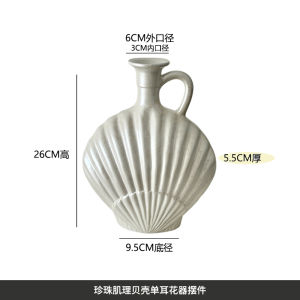 French Vintage Shell Ceramic Flower Vase SilentWind Middle-Aged Style Home Decor Artistic Sensation Desktop Ornament
