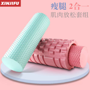 2-In-1 Yoga Column Fitness Equipment Muscle Relaxation Leg Slimming Massage Stick Roller Beginner Special Foam Axis