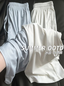 กางเกงขายาวทรงหลวมเอวสูงสำหรับผู้หญิง กางเกงกีฬาผ้าไหมน้ำแข็งแห้งเร็ว ทรงหลวมสบาย ๆ สำหรับฤดูร้อน สีขาว