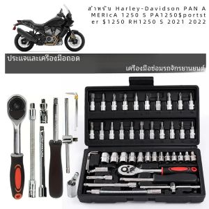 ประแจและเครื่องมือซ่อมรถจักรยานยนต์สำหรับ Harley-Davidson Pan อเมริกา1250 S PA1250 Sportster 1250 RH1250 S 46ชิ้น