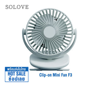 SOLOVE Clip-on Mini Fan F3 พัดลมหนีบขนาดเล็ก พัดลมแบบพกพา พัดลมหมุนได้ 360 องศา