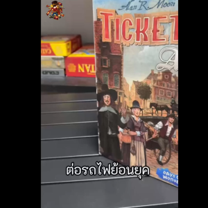 บอร์ดเกมส์ เกมการ์ด Ticket To Ride - (Amsterdam） Board Game