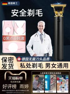 Mens Electric Shaver Trimmer Razor Hair Removal Tool Personal Grooming Kit Daily Use Rechargeable Shaving Razor Blade