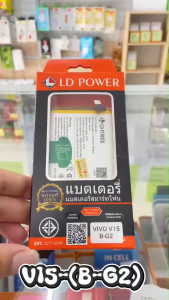 แบตเตอรี่วีโว่ V15(B-G2) ความสะดวกในการใช้งาน: แบตเตอรี่นี้ให้ความสะดวกในการใช้งาน ทำให้คุณใช้งานอุปกรณ์ได้อย่างต่อเนื่อง 📱