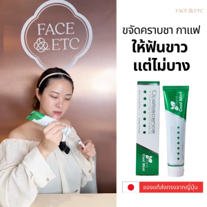 Opalescence Whitening Toothpaste