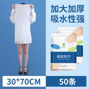 Disposable Thickened Bath Towel for Individual Travel and Business Trip Special Absorbent Large Bath Towel Hotel Convenient Suit
