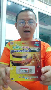 SOLO เดี่ยว ธรณีกรรแสง MP3 USB-1029 ระนาดเอก-ระนาดทุ้ม-ขิม-ขลุ่ย-ซอ แฟลชไดร์ฟเพลง Movie รวม 25 เพลง USBเพลง