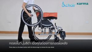 เสริมจมูก รถเข็น S-Ergo 125 รถเข็นผู้ป่วย อลูมิเนียม วีลแชร์ ฟังก์ชั่นครบที่สุด Lightweight Aluminum Wheelchair - สีขาว