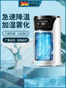 German Pet Air Conditioner Summer Cooling Fan Home Standing Small Mini Movable 2024 New Arrival Totoro Dog Exclusive for Cats Heat Relief Handy Gadget Refrigeration Single Cold Bladeless Air Conditioner Fan Air Cooler