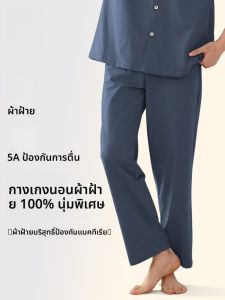 MiiOW | Mens Loose Fit Pure Cotton Sleepwear Long Pants Summer Home Leisure Wear Breathable Comfortable Silk-Like Fabric Casual Trousers