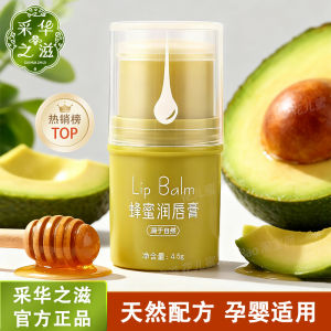 ครีมลิปมอยส์เตอร์เนื้อฮัมมิ่งจากธรรมชาติ ช่วยให้ปากแห้งไม่รุนแรง ครีมลิปสำหรับเด็กและหญิงตั้งครรภ์ ครีมลิปสำหรับเด็กแรกเกิด
