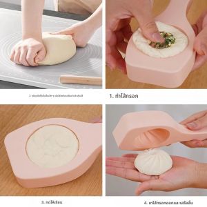 ขนมปังนึ่งแม่พิมพ์ 1/2PCS Artifact ถุงพาสต้านยัดไส้ Bun เครื่องมือ Pastry นึ่งยัดไส้ Bun ในครัวเรือนขนาดใหญ่