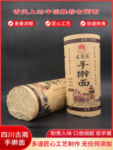 Sichuan Guanlin Specialty Handmade Noodles Pure Hangmei Instant Soup Noodles Smooth Elastic No Dye Added Longevity Noodles