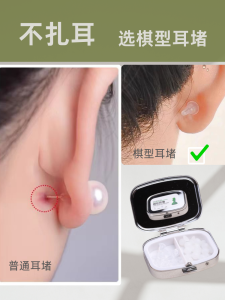 High Quality Comfortable Silicone Ear Cuffs Chess Pattern Ear Studs Anti-prickling Long Thin Ear Needles Couple Jewelry