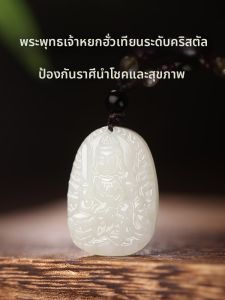 HUAKAIYUNDUO | Zodiac Guardian Jade Pendant
