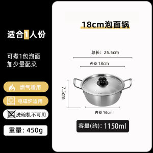 Korean Style Instant Noodle Pot Small Saucepan Thickened Stainless Steel Soup Pot Commercial Small Hot Pot Ramen Pot Induction Cooker Cooking Noodles Small Pot