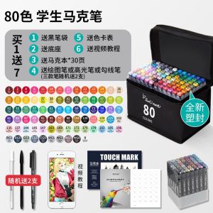 Touchmark Dual-Head Marker Pen Set Student Grade 100 Colors 80 Colors Watercolor Pen Childrens Art Supplies Business Needs