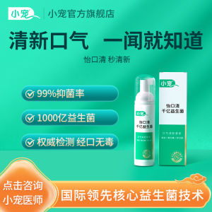 Pet Oral Care Mouthwash Freshener Spray for Dogs And Cats Dental Cleaning Water Probiotics Breath Minting Pet Health Products