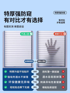 Shutter Sticker Glass Film Bathroom Peep-Proof Fashion Tape Bathroom Window Light Transmission Nontransparent Static Privacy