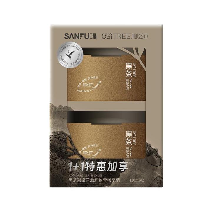 OSITREE | ครีมล้างเครื่องสำอาง Osier ชาดำ | Lazada.co.th