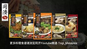 Togi Soup Spices Herbal Spices 35g Herbs & Spices (HALAL) 同济药材香料汤包