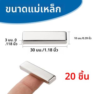 แม่เหล็กสี่เหลี่ยมทรงแข็งแรงขนาด 40x10x3 มม. / 30x10x3 มม. ใช้กันอย่างแพร่หลายสำหรับชิ้นส่วนหน้าต่าง สติกเกอร์ติดตู้เย็น คลังสินค้า และกรอบรูปในสตูดิโอ