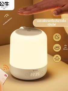 Bull | Night Light Baby Nighttime Feeding Care Eye Protection Bedside Lamp