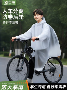 Áo Mưa Xe Đạp Toàn Thân Chống Mưa Cho Học Sinh Trung Học Cơ Sở Và Trung Học Phổ Thông Đi Học Bằng Xe Đạp Leo Núi PVC Một Người