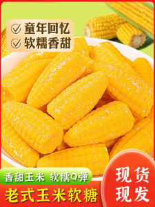 Classic Corn Flavor Soft Candy Orange Fruit Flavor Gel Candy Childhood Memory Snacks Traditional Chinese Sweet Bag Packaging
