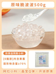 Coco Flavored Crispy Bubbles Pearl Milk Tea Shop Special Raw Materials Mini Cooked Cold Crystal Balls Dessert 500g Bag