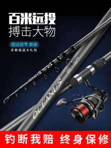 Ultra-light Ultra-hard Carbon Fishing Rod Set Nai Guan Far Casting Sea Fishing Rod for Carp And Catfish 178g Weight 101cm-130cm Length